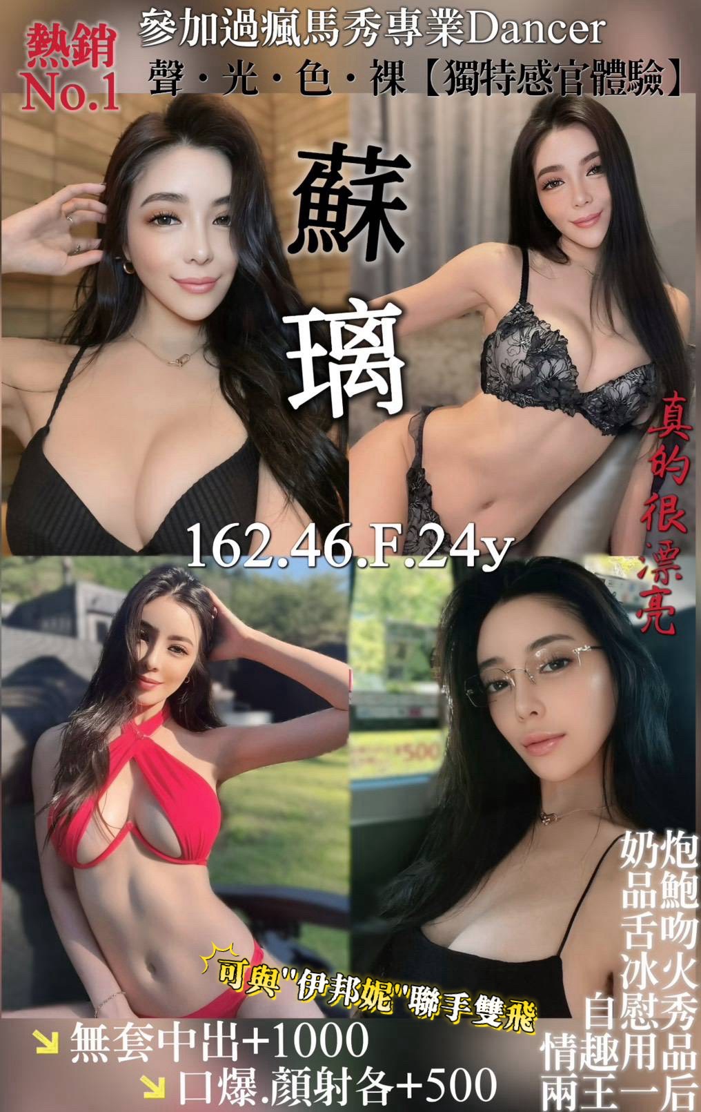 高雄 魚妹 言希 20|36D